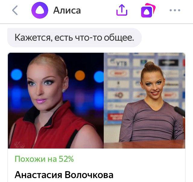 На кого похожа по фото алиса